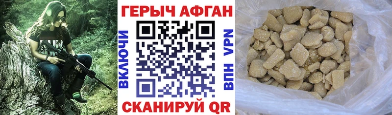 Героин герыч Новая Усмань