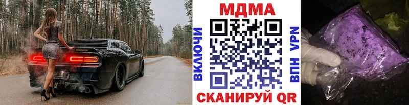MDMA молли  Новая Усмань 