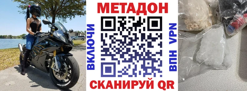 где купить наркоту  Новая Усмань  mega сайт  МЕТАДОН VHQ 